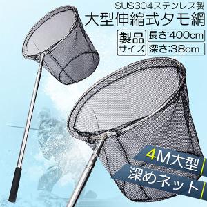 爆買 タモ網 玉網 ランディングネット伸縮式 すくい網 丸形網