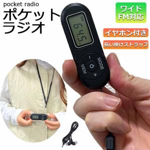 携帯ラジオ ポケットラジオ ポータブルラジオ ...の詳細画像1