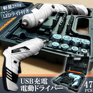 充電式電動ドライバー 362475 : ワッツオンライン - 通販 - Yahoo