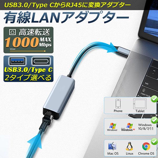 USB3.0 Type C LAN 変換アダプター 有線LANアダプター 1000Mbps イーサネ...