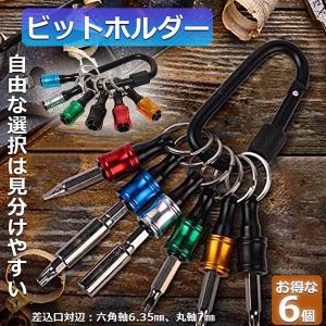 ハンドメイド ビットホルダー4Pオリジナルカラビナ ハンドメイド ビットホルダー4Pオリジナルカラビナ