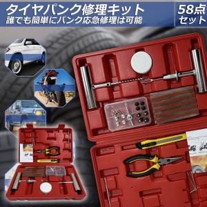 パンク修理キット バイク 車 パンク応急修理キ...の詳細画像1
