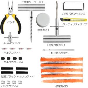 パンク修理キット バイク 車 パンク応急修理キ...の詳細画像3
