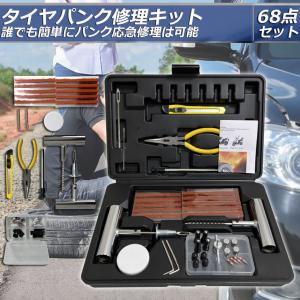 パンク修理キット バイク 車 パンク応急修理キ...の詳細画像3