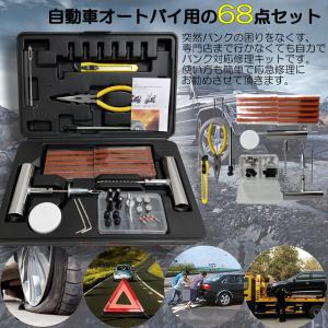 パンク修理キット バイク 車 パンク応急修理キ...の詳細画像4