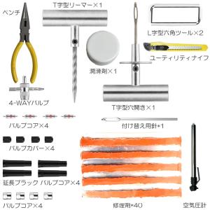 パンク修理キット バイク 車 パンク応急修理キ...の詳細画像5