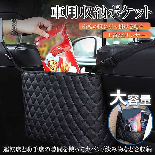 車用収納ポケット 収納ポケット  車内収納バッグ 多機能 収納バッグ カバンホルダー 撥水加工 傷に...