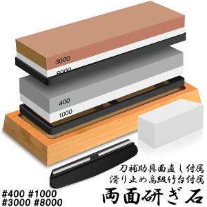 研ぎ石 包丁 両面砥石 #400 #1000 ...の詳細画像2