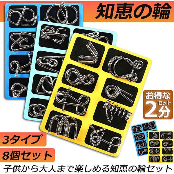 知恵の輪 ミステリーパズル 2点セット 脳トレ ボケ防止 高齢者 指の運動 教育 知育玩具 おもちゃ...