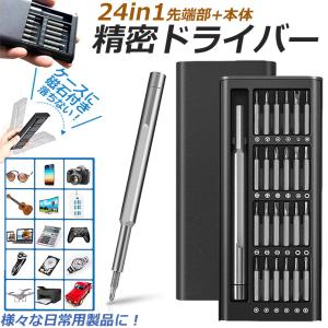 精密ドライバーセット ドライバーセット 特殊ド...の詳細画像2