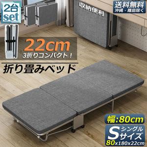 おりたたみベッド シングル コンパクト S 軽量 三折り 簡易ベッド 室内