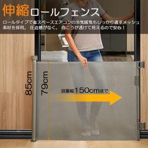 ペットゲート ロール 2枚セット 伸縮 巻き取...の詳細画像2