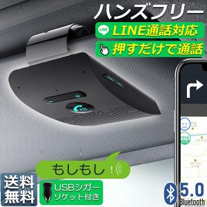 Jabra ジャブラ FREEWAY  Bluetooth車載用スピーカーフォン JABRA FREEWAY 車載スピーカーフォン Bluetooth対応 新品 送料無料