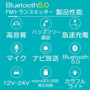 FMトランスミッター bluetooth5.0...の詳細画像2