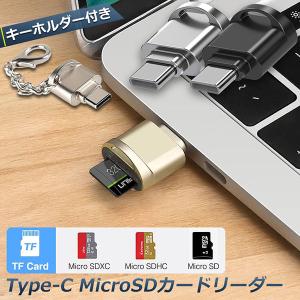 カードリーダー Type C接続 ミニSD/TF Micro SD SDXC SDHC カードリーダー タイプC OTC メモリカードリーダーアダプタ