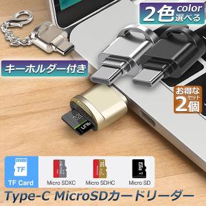 カードリーダー Type C接続 2個セット ミニSD/TF Micro SD SDXC SDHC ...