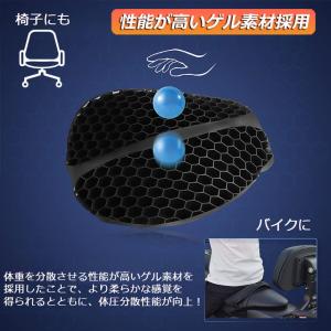 バイクシートクッション ゲルクッション ゲルシ...の詳細画像4