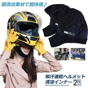 ヘルメットインナー ヘルメット 2枚セット 吸...の詳細画像2