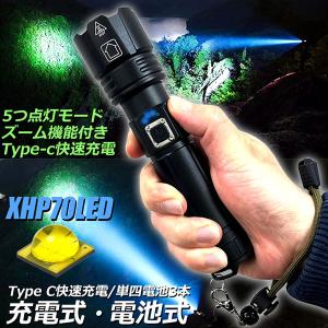 懐中電灯 XHP70 強力 防水 USB充電式 電池式 LCD残量表示 ズーム機能 5