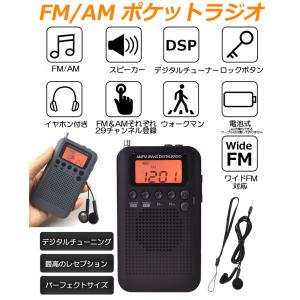 ポケットラジオ ラジオ 防災 小型 おしゃれ ...の詳細画像2