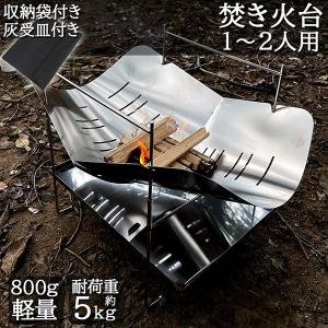 Thous Winds W1002 焚火台 チタン 焚き火台 コンパクト ThousWinds 焚き火台 304ステンレス コンパクト 焚き火台 超軽量