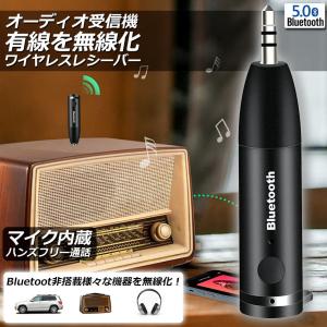 Bluetooth レシーバー 車載レシーバー...の詳細画像1