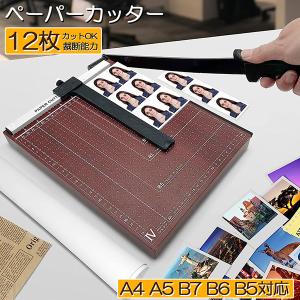 PLUS（プラス） 裁断機 ペーパーカッター はがき/B6/A5/B5/A4対応 PK