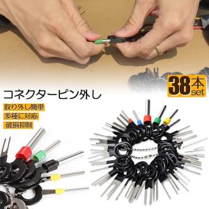 コネクターピン抜き 端子除去ツール 外し 工具...の詳細画像2