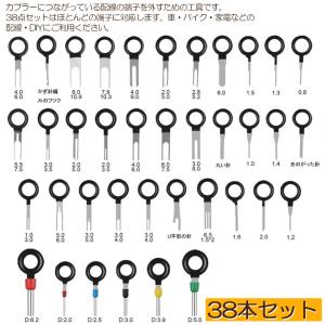 コネクターピン抜き 端子除去ツール 外し 工具...の詳細画像3