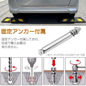 爆買 パーキングブロック 8本セット 車輪止め...の詳細画像5