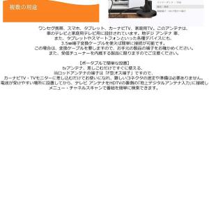 爆買 室内アンテナ 2個セット 地デジ テレビ...の詳細画像4
