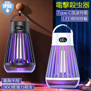 電撃殺虫器 電撃殺虫機 電気蚊取り器 捕虫器 ...の詳細画像1