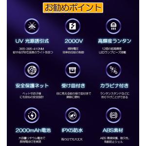 電撃殺虫器 電撃殺虫機 電気蚊取り器 捕虫器 ...の詳細画像2