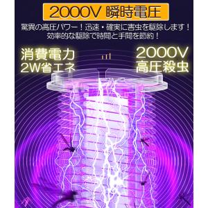 電撃殺虫器 電撃殺虫機 電気蚊取り器 捕虫器 ...の詳細画像4