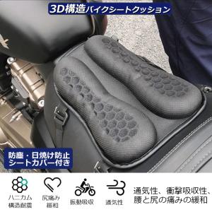 バイク シート クッション ゲルクッション ゲ...の詳細画像2