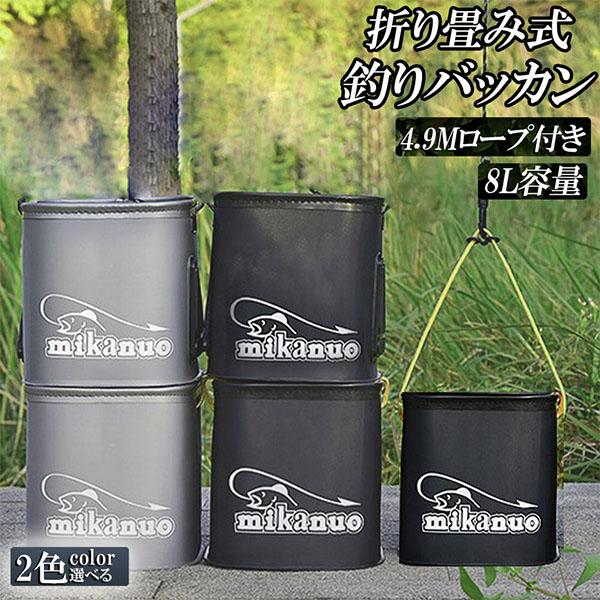 爆買 釣り バケツ バッカン 水汲み みずくみバケツ 釣り 折りたたみ バケツ 8L 魚が逃げない ...