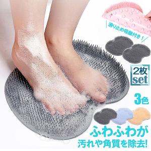 フットブラシ 足洗いマット 足裏ブラシ フットケアブラシ 人気 垢すり