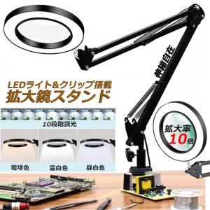 スタンドルーペ 拡大鏡 虫眼鏡 ルーペ デスク...の詳細画像2