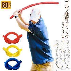 ゴルフスイング ゴルフ ゴルフ練習器具 スティ...の詳細画像1