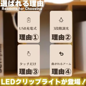 クリップライト デスクライト 読書灯 学習机 ...の詳細画像2