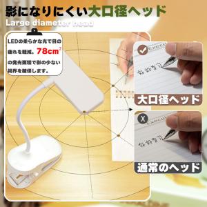 クリップライト デスクライト 読書灯 学習机 ...の詳細画像4