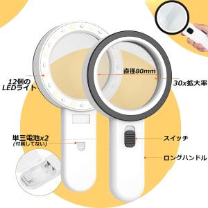 虫眼鏡 拡大鏡 ルーペ LEDルーペ ライト付...の詳細画像4