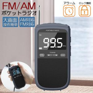 ポケットラジオ ラジオ FM AM USB充電...の詳細画像2