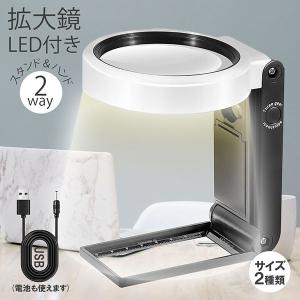 拡大鏡 LED ルーペ LED付き拡大鏡 虫眼鏡 レンズ2種類 手持ち LEDライト UVライト 6倍 3.5倍 25倍レンズ 軽い 持ちやすい 折りたたみ式 USB 電池式