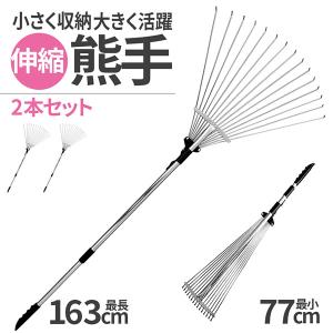 予約注文　熊手　大サイズ 最大180cm 伸縮式熊手 特大サイズ 伸びっこくまで (特大) 27本爪