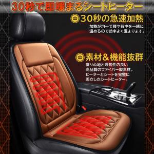 カーシート 運転席用ヒーター ホットカーシート...の詳細画像2