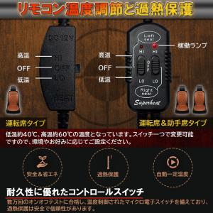 カーシート 運転席用ヒーター ホットカーシート...の詳細画像3