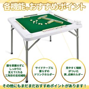 麻雀卓 マージャンテーブル 折り畳み 雀卓 麻...の詳細画像4