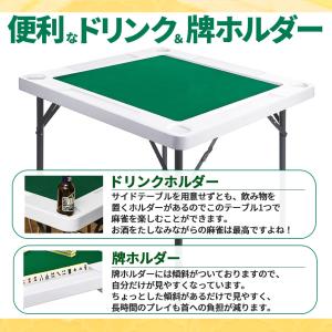 麻雀卓 マージャンテーブル 折り畳み 雀卓 麻...の詳細画像5