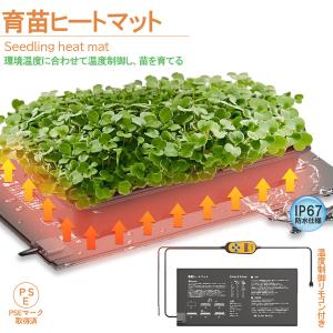 ヒートマット 園芸マット 保温マット 植物育苗ヒーターマットL